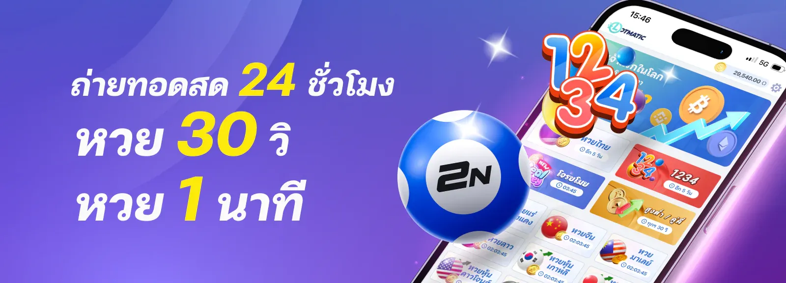 ถ่ายทอดสด 24 ชม. by cat888 .bet
