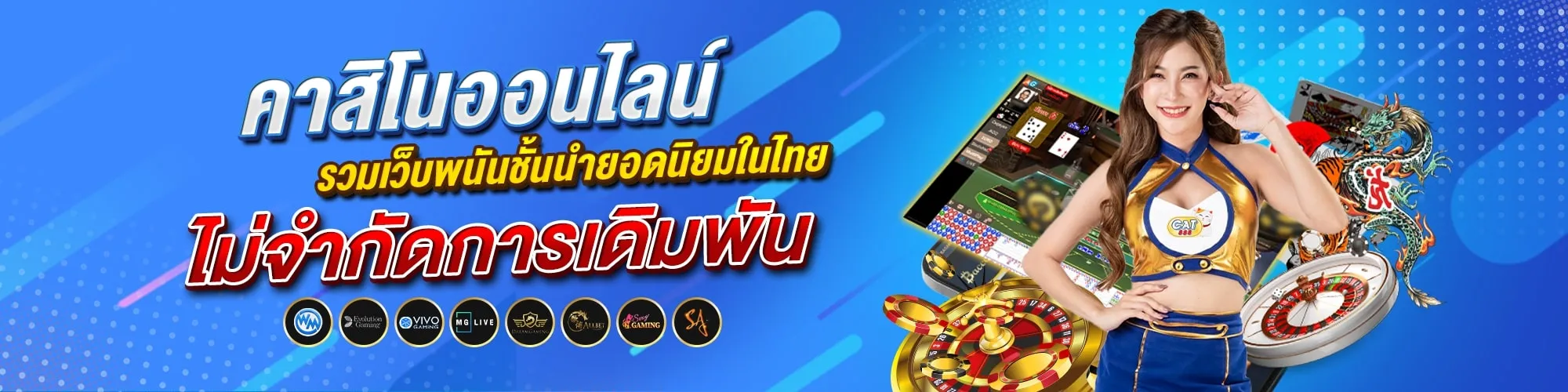 คาสิโนออนไลน์ by cat888 .bet
