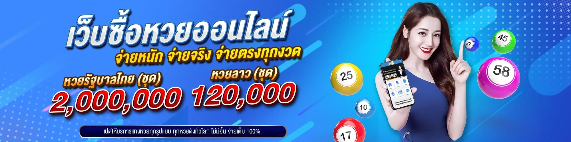 เว็บซื้อหวยออนไลน์ by cat888 .bet