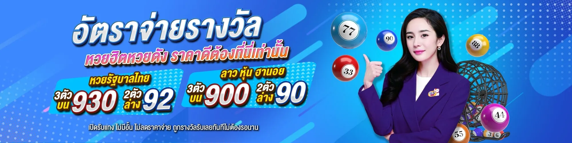 อัตราจ่าย by cat888 .bet