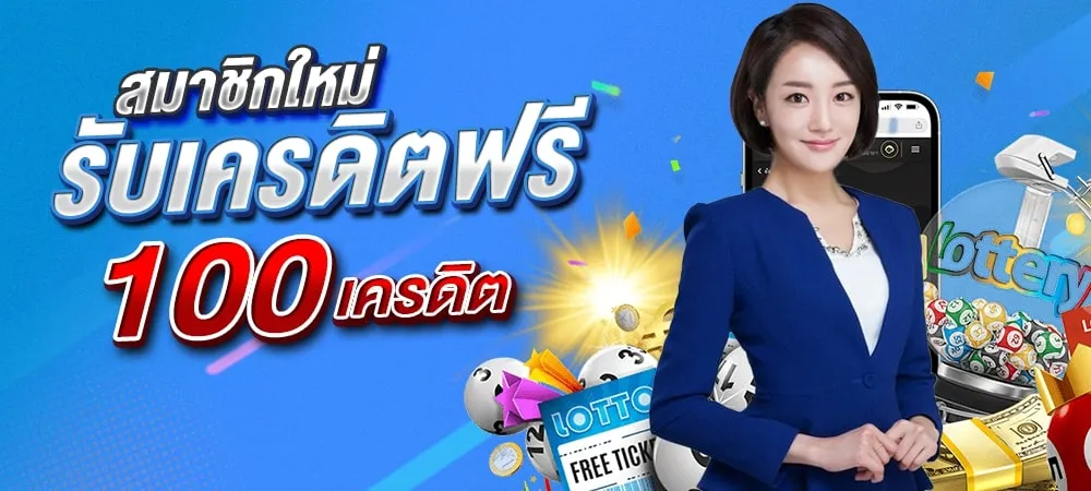 เครดิตฟรี-100 by cat888 .bet